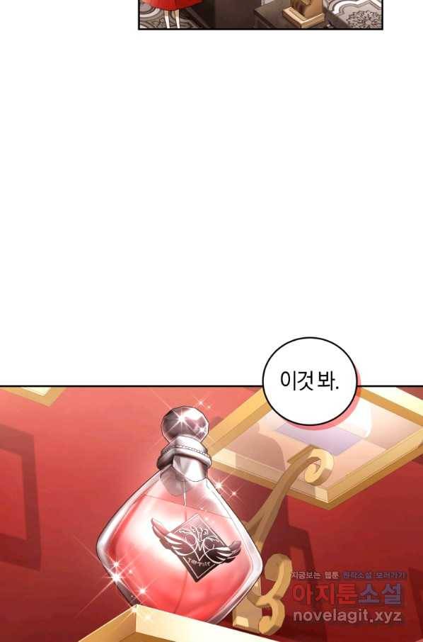 폭군의 유일한 조향사가 되었습니다 52화 73
