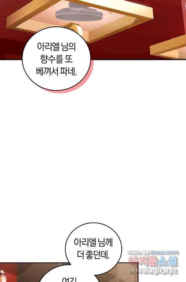 폭군의 유일한 조향사가 되었습니다 52화 74
