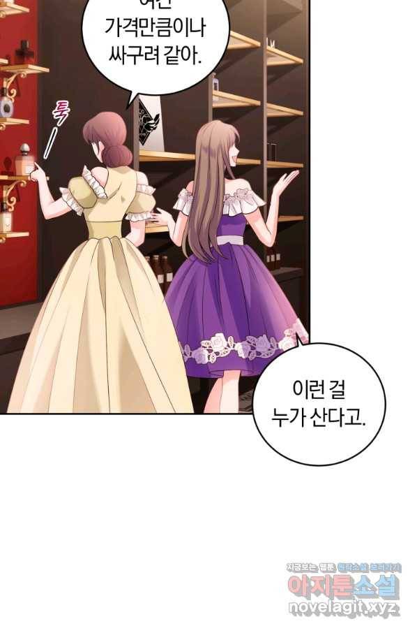 폭군의 유일한 조향사가 되었습니다 52화 75