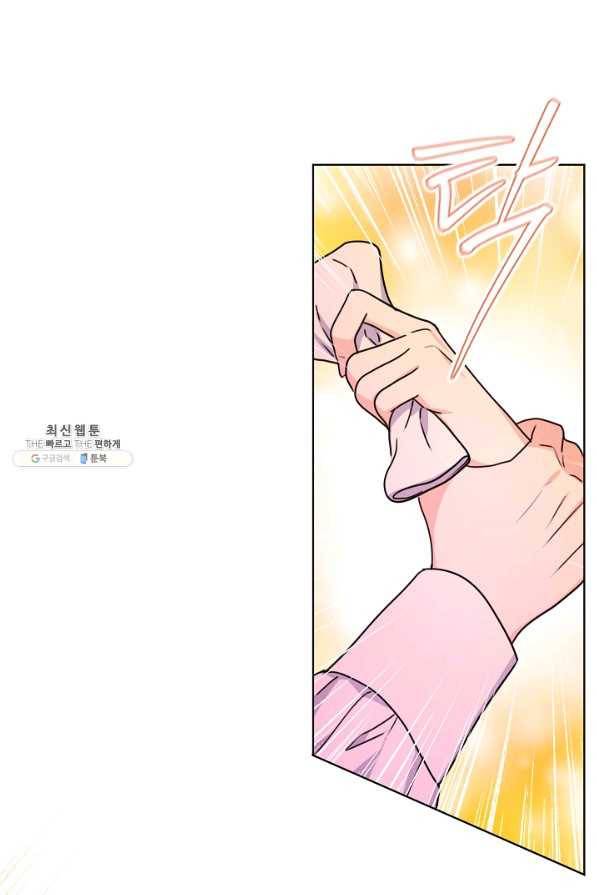 하녀, 여왕이 되다 32화 1