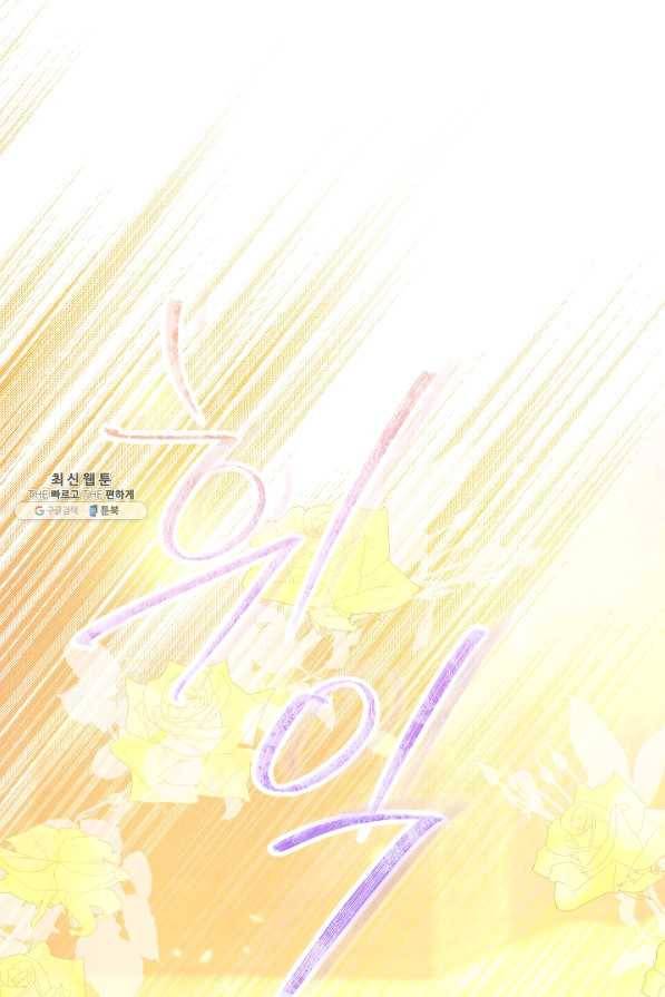 하녀, 여왕이 되다 32화 2