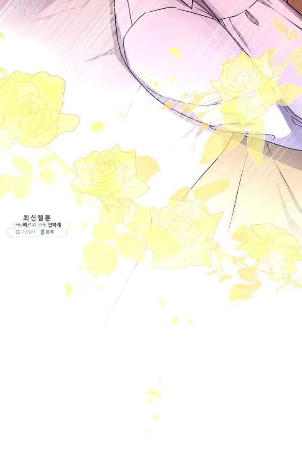 하녀, 여왕이 되다 32화 4