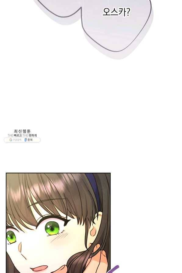 하녀, 여왕이 되다 32화 15