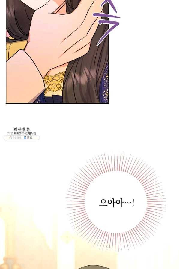 하녀, 여왕이 되다 32화 16