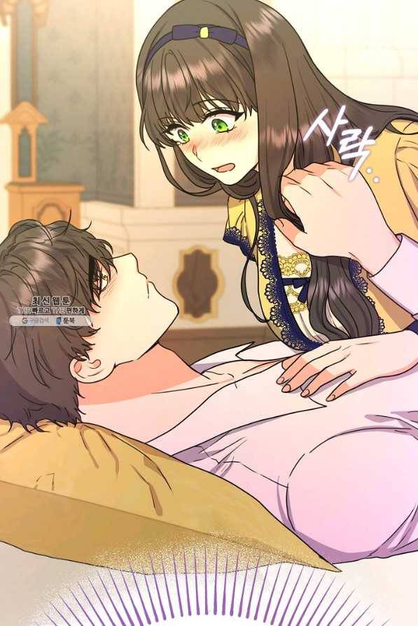 하녀, 여왕이 되다 32화 17
