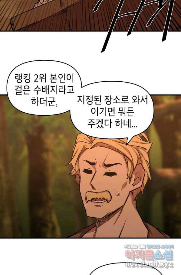 드래곤에고 시즌2 33화 4