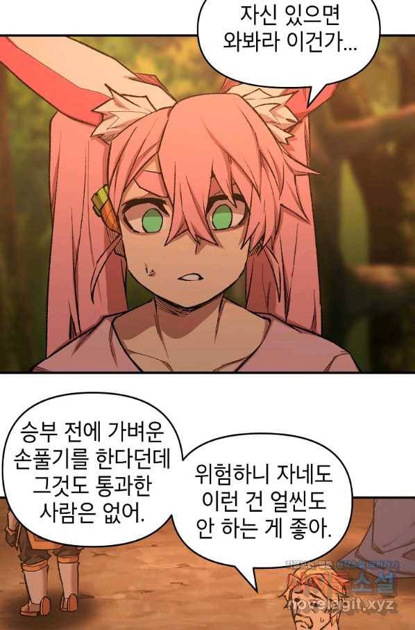 드래곤에고 시즌2 33화 5