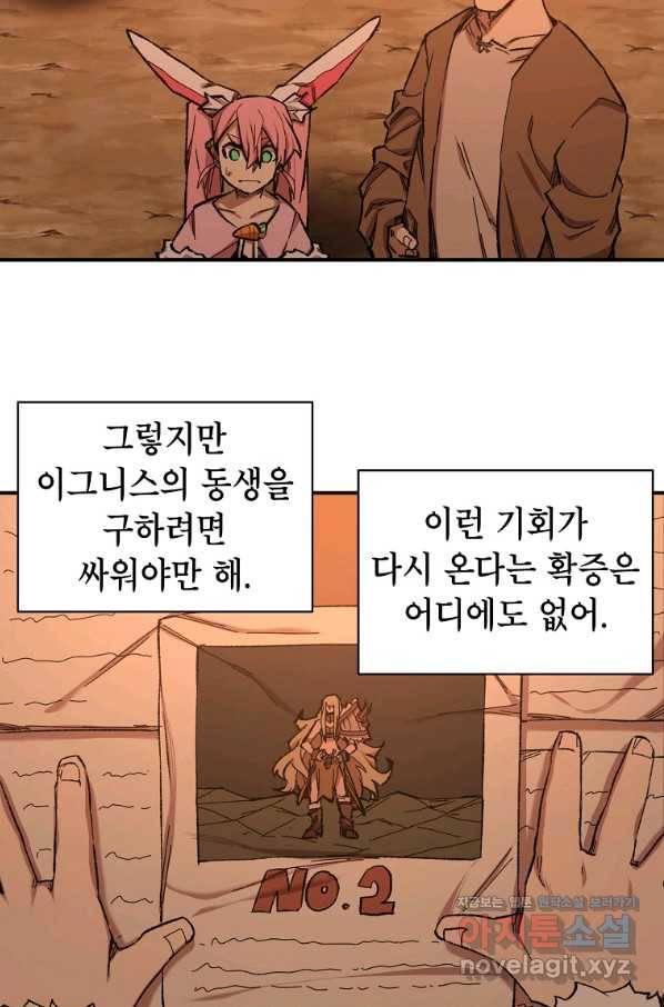 드래곤에고 시즌2 33화 6