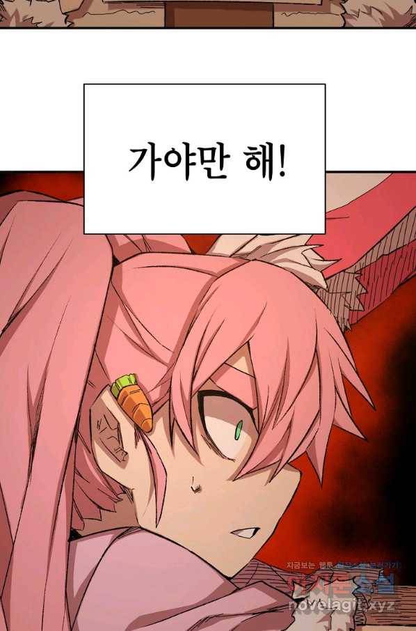 드래곤에고 시즌2 33화 7