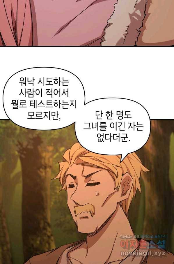 드래곤에고 시즌2 33화 8