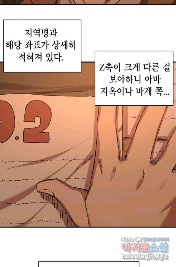드래곤에고 시즌2 33화 9