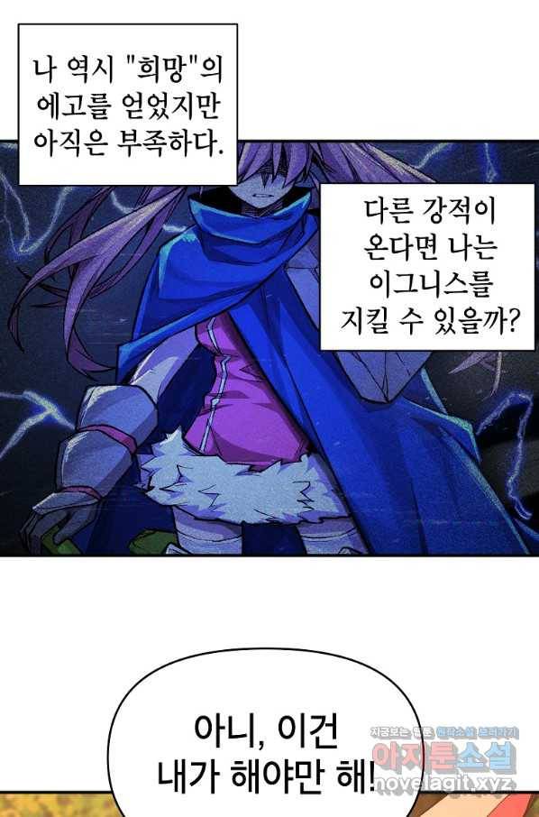 드래곤에고 시즌2 33화 12