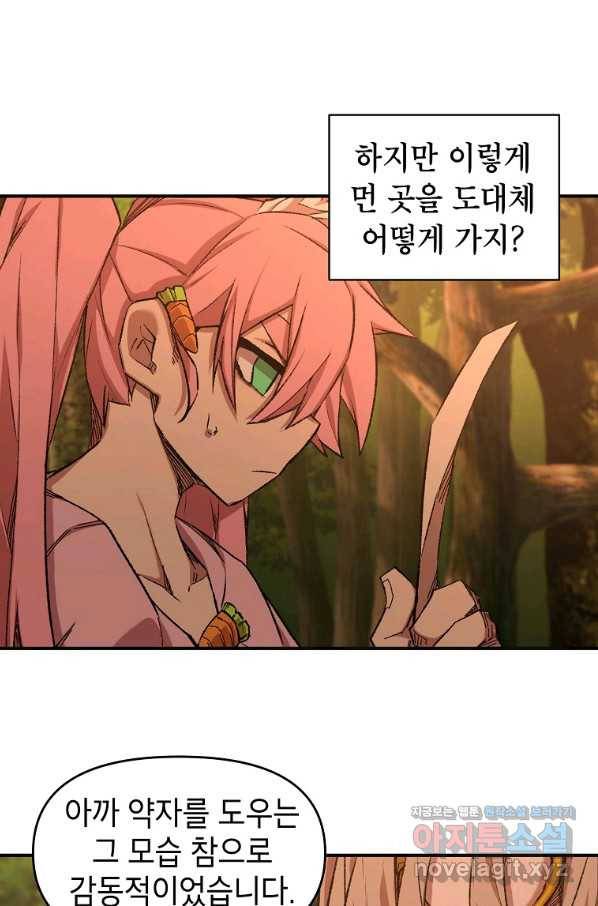 드래곤에고 시즌2 33화 14