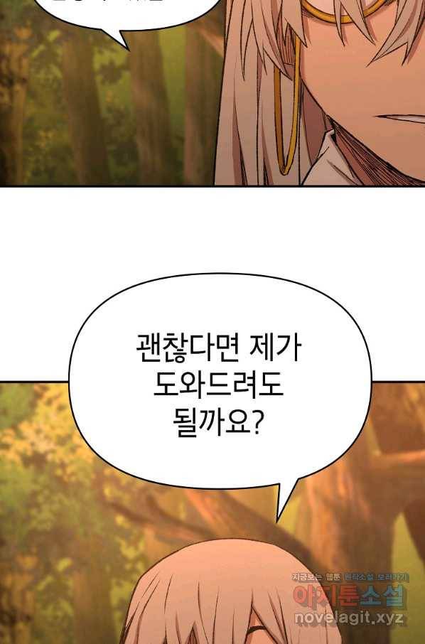 드래곤에고 시즌2 33화 15