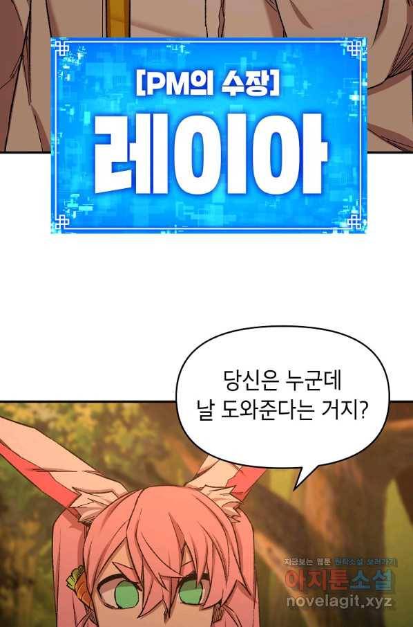 드래곤에고 시즌2 33화 17