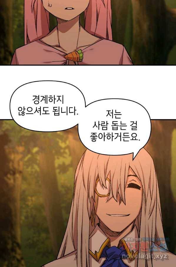 드래곤에고 시즌2 33화 18