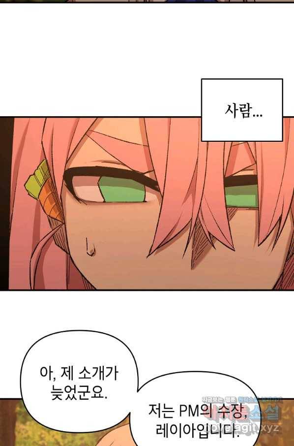 드래곤에고 시즌2 33화 19