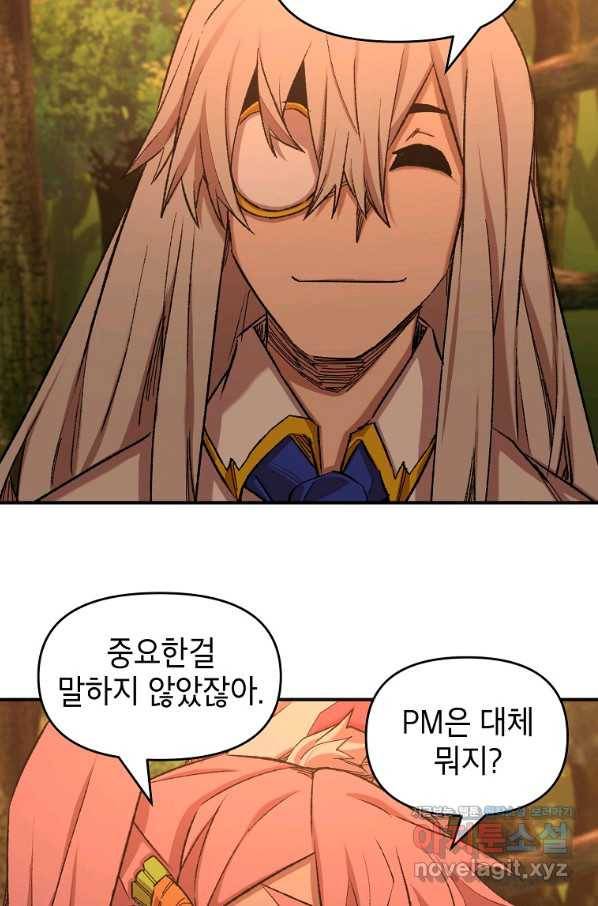 드래곤에고 시즌2 33화 20