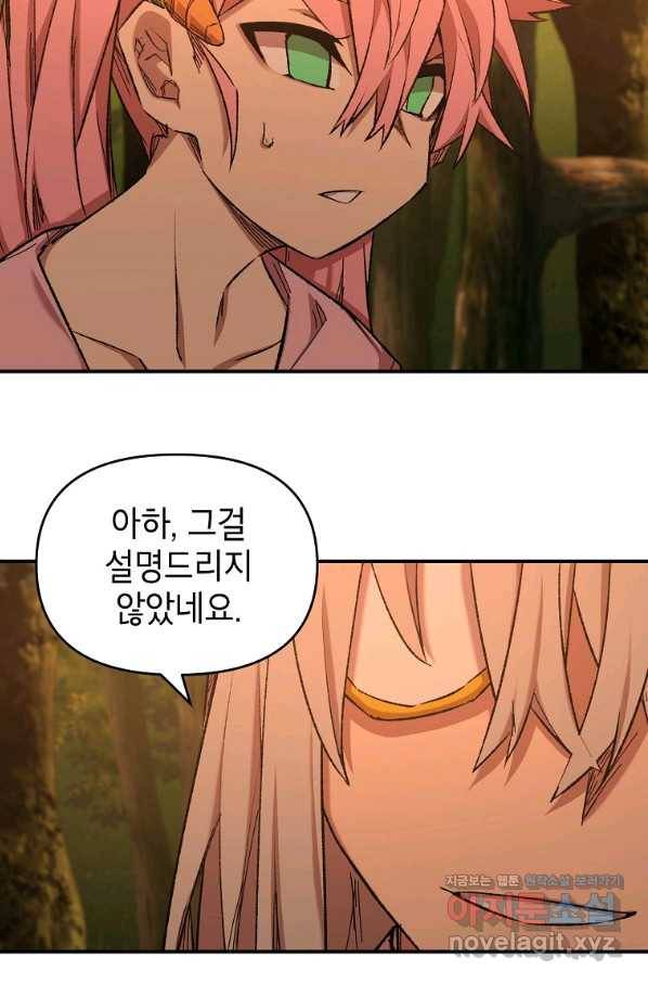 드래곤에고 시즌2 33화 21