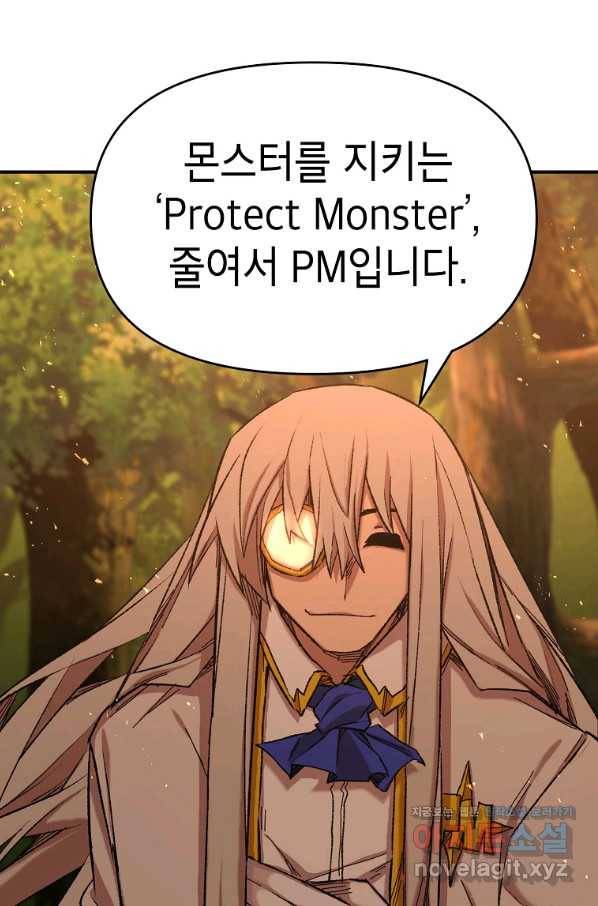 드래곤에고 시즌2 33화 22