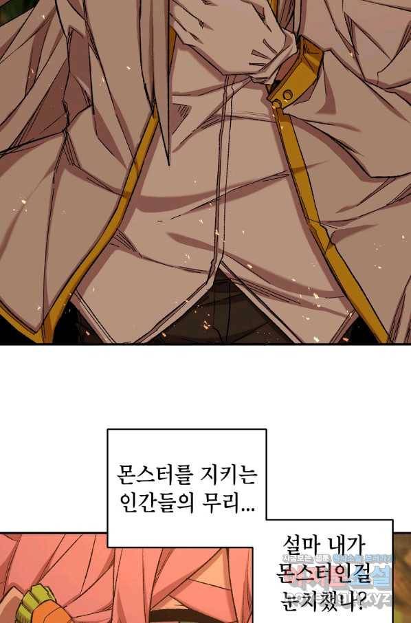 드래곤에고 시즌2 33화 23