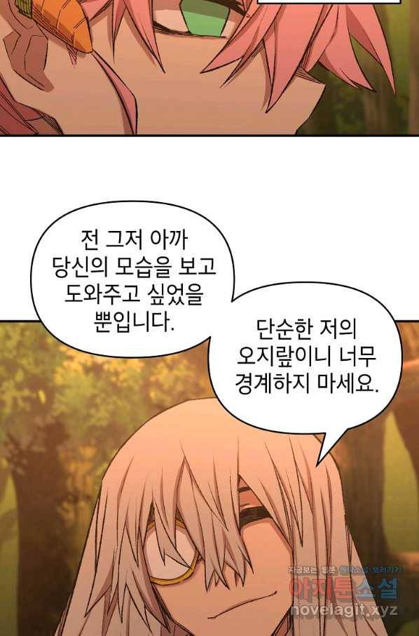 드래곤에고 시즌2 33화 24