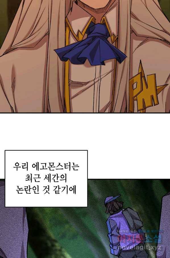드래곤에고 시즌2 33화 25