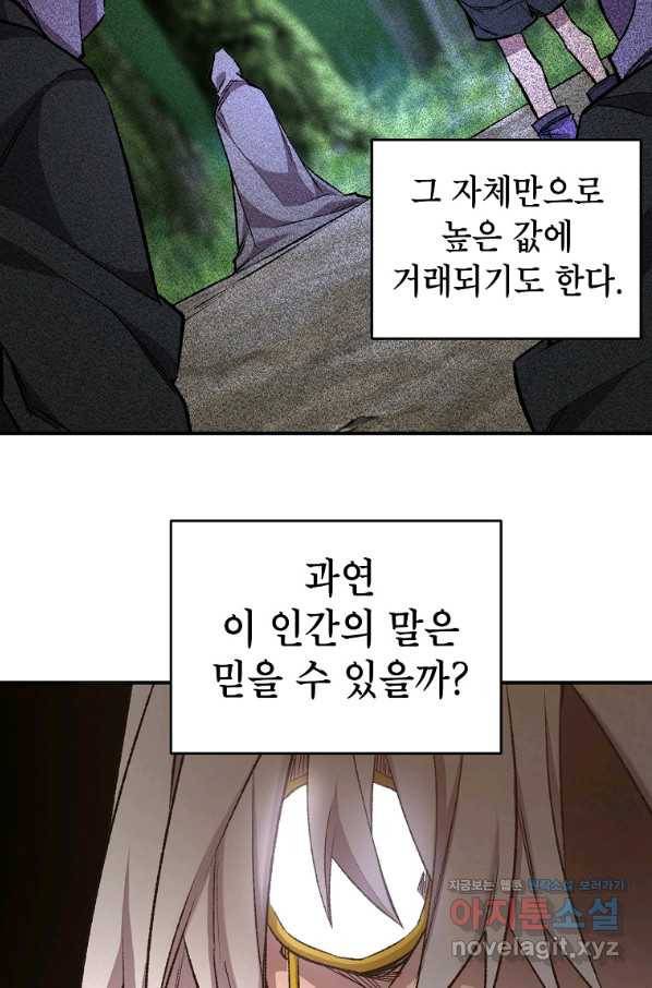 드래곤에고 시즌2 33화 26