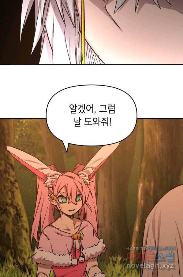 드래곤에고 시즌2 33화 27