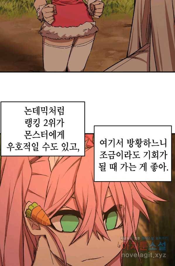 드래곤에고 시즌2 33화 28