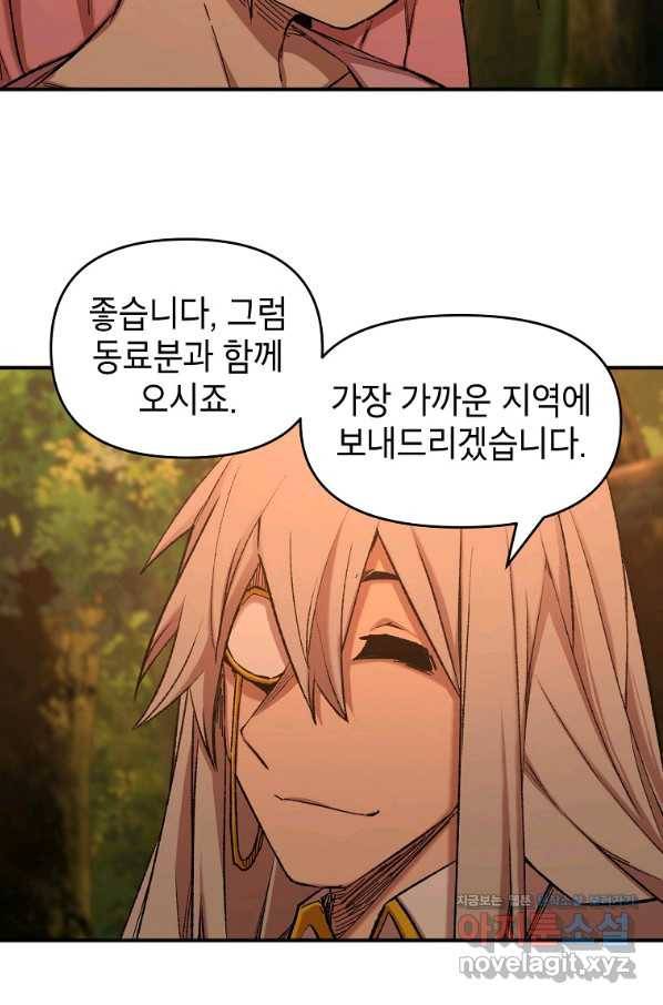 드래곤에고 시즌2 33화 29