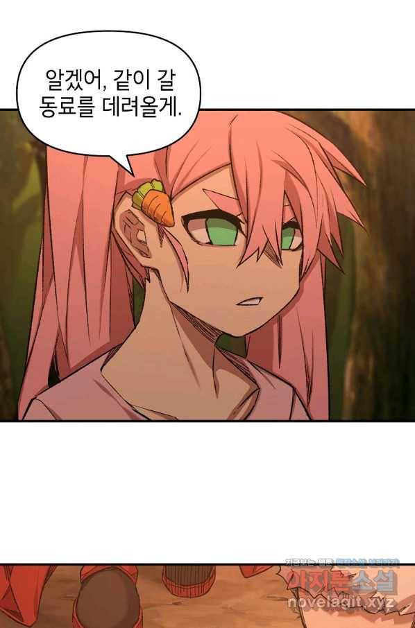 드래곤에고 시즌2 33화 30