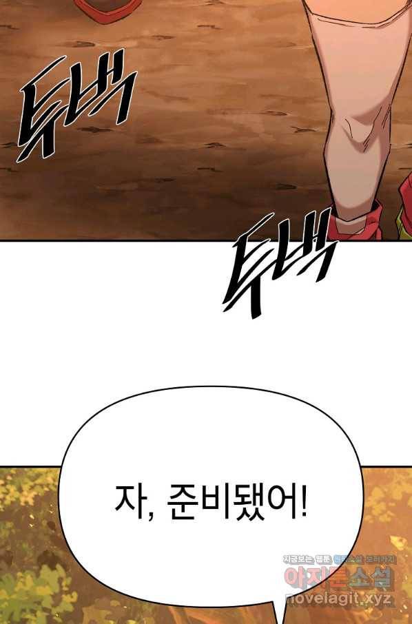 드래곤에고 시즌2 33화 31