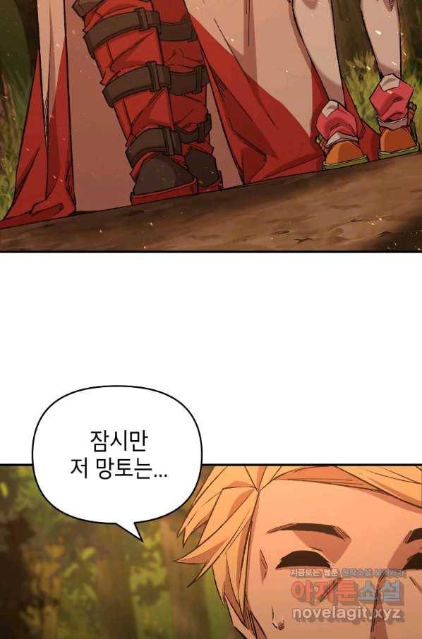 드래곤에고 시즌2 33화 33