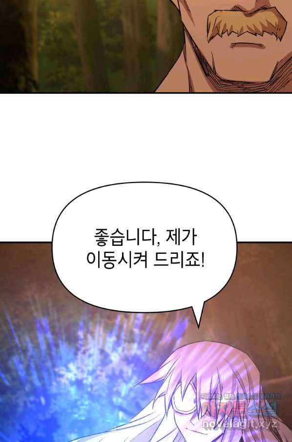 드래곤에고 시즌2 33화 34