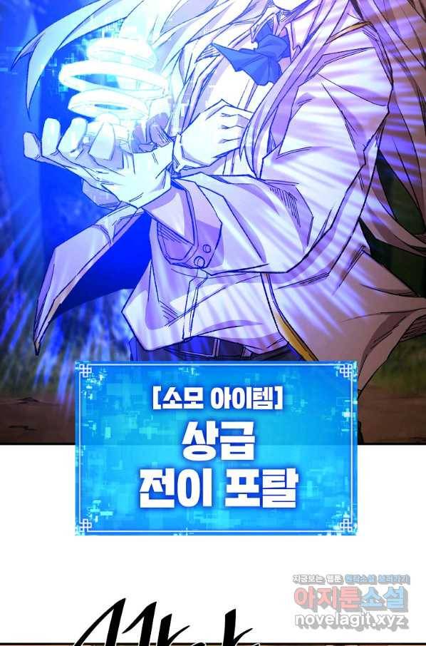 드래곤에고 시즌2 33화 35