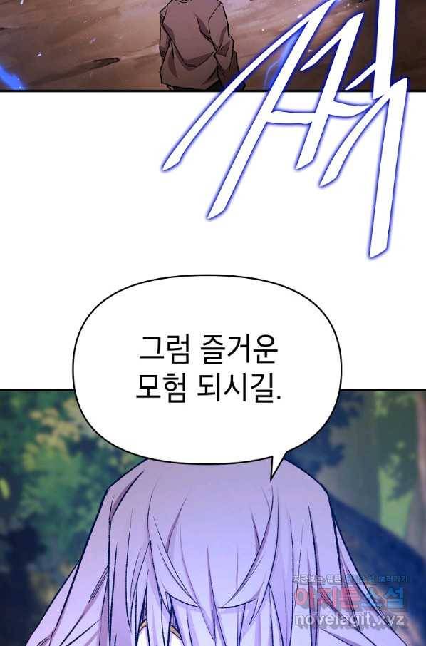 드래곤에고 시즌2 33화 38