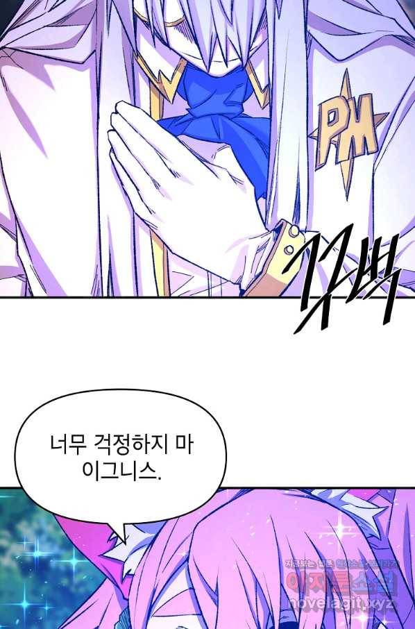 드래곤에고 시즌2 33화 39