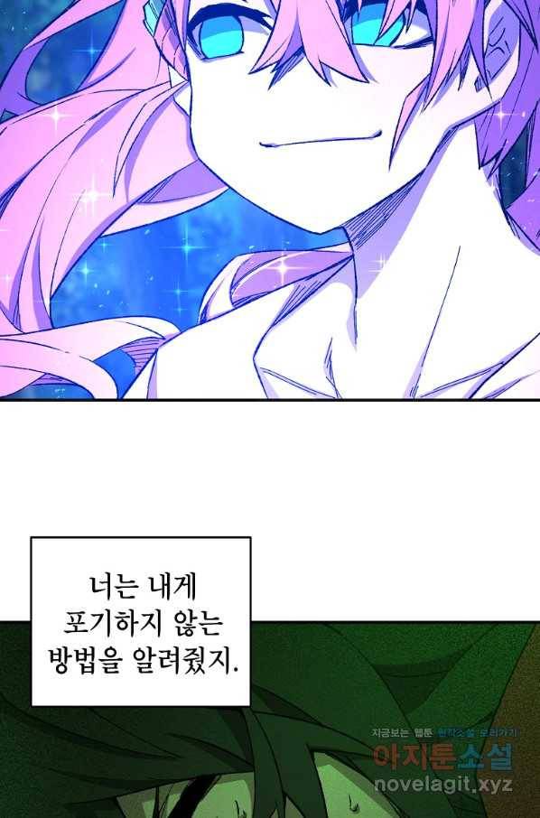 드래곤에고 시즌2 33화 40