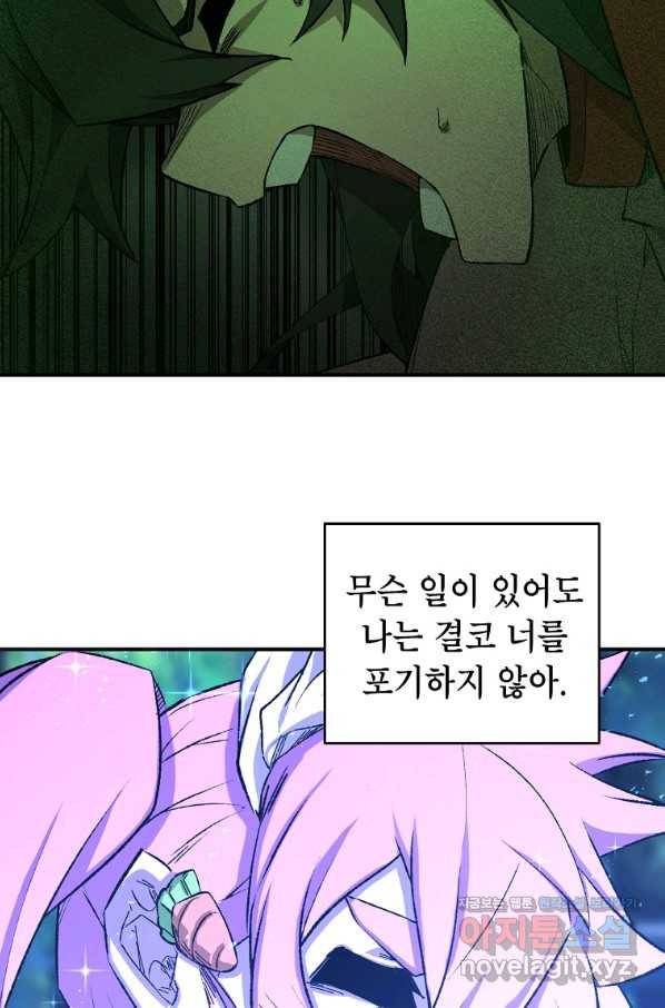드래곤에고 시즌2 33화 41