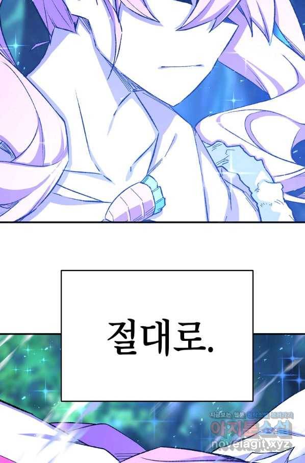 드래곤에고 시즌2 33화 42