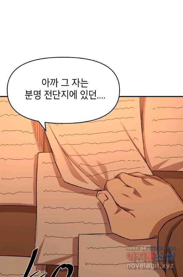 드래곤에고 시즌2 33화 47