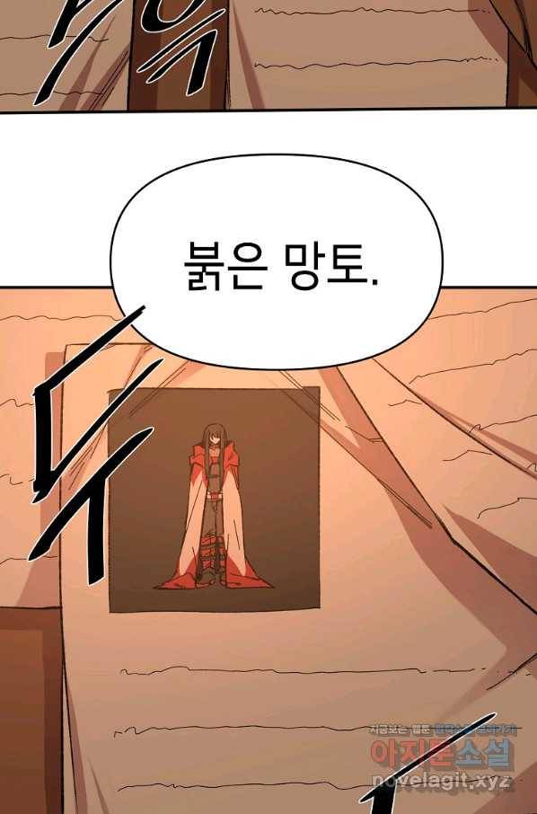 드래곤에고 시즌2 33화 48