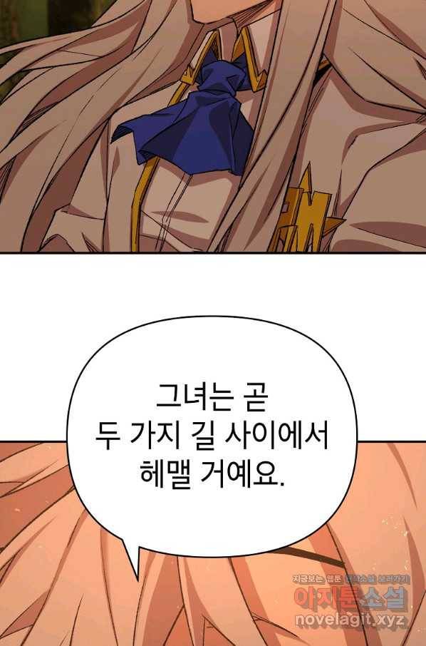 드래곤에고 시즌2 33화 50