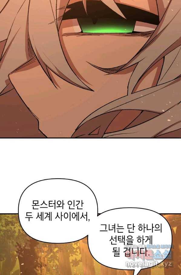 드래곤에고 시즌2 33화 51