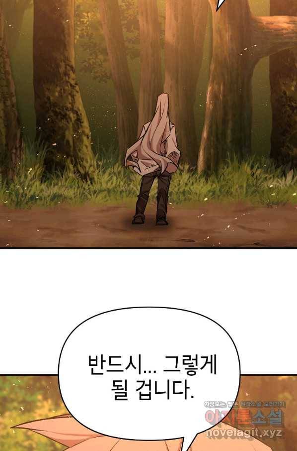 드래곤에고 시즌2 33화 52