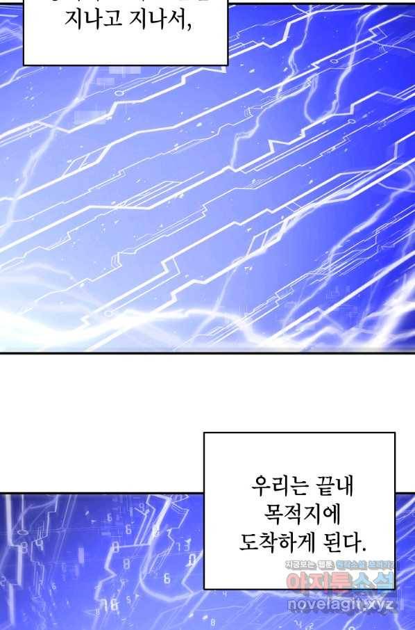 드래곤에고 시즌2 33화 55