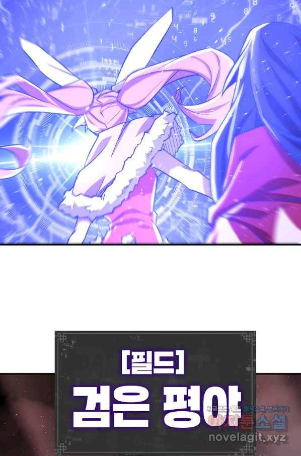 드래곤에고 시즌2 33화 56