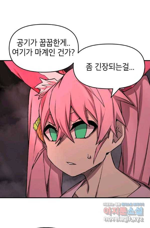 드래곤에고 시즌2 33화 58