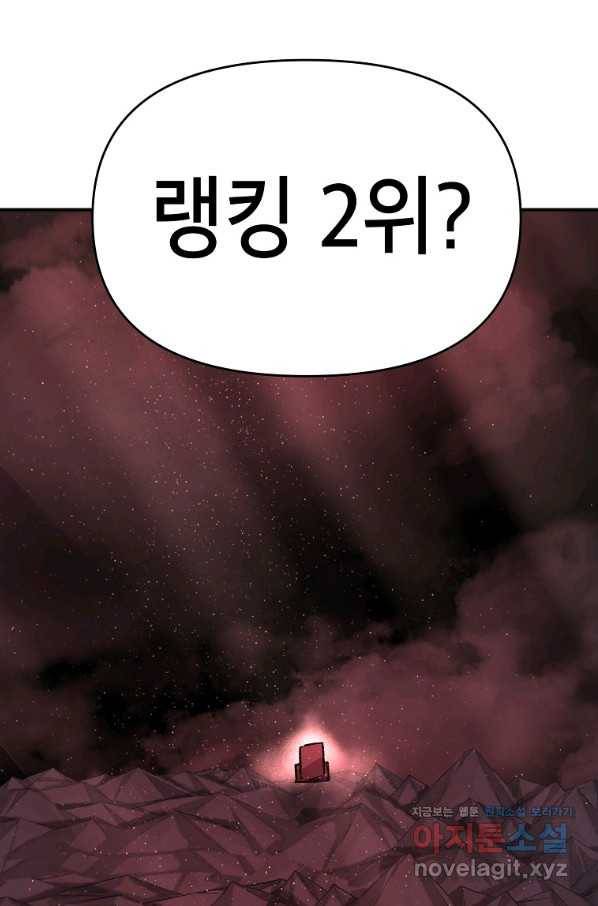드래곤에고 시즌2 33화 60